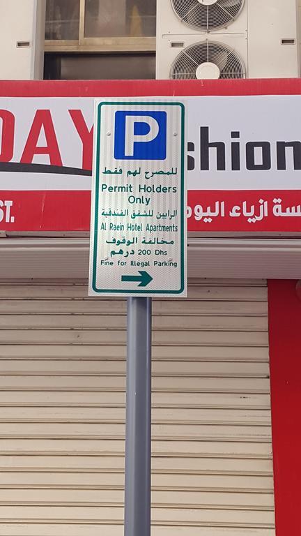 Al Raien Hotel Apartment Dubai Eksteriør bilde