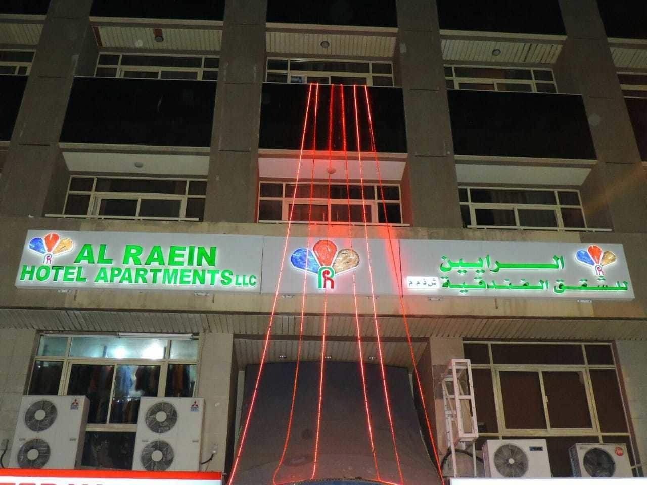 Al Raien Hotel Apartment Dubai Eksteriør bilde